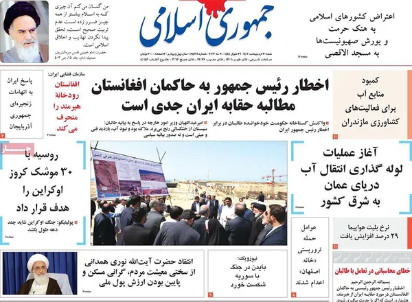صفحه نخست روزنامه‌های کشور - شنبه ۳۰ اردیبهشت ۱۴۰۲