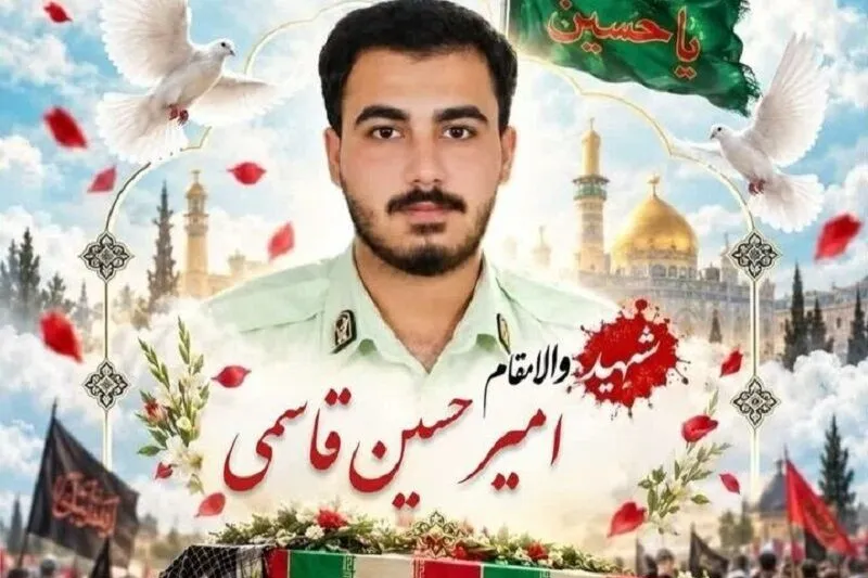 شهید امیرحسین قاسمی
