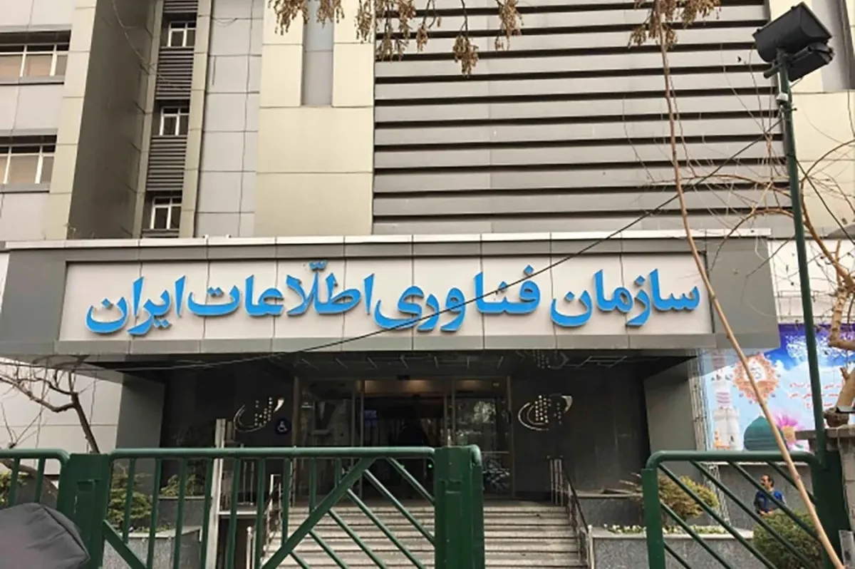 آیا مرکز ماهر سازمان فناوری اطلاعات هک شده است؟ (۴ بهمن ۱۴۰۴)