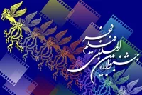 جشنواره جهانی فیلم فجر به شیراز می‌رود