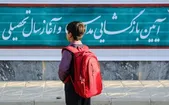 کاهش بازماندگان از تحصیل دوره ابتدایی به ۱۴۸ هزار نفر
