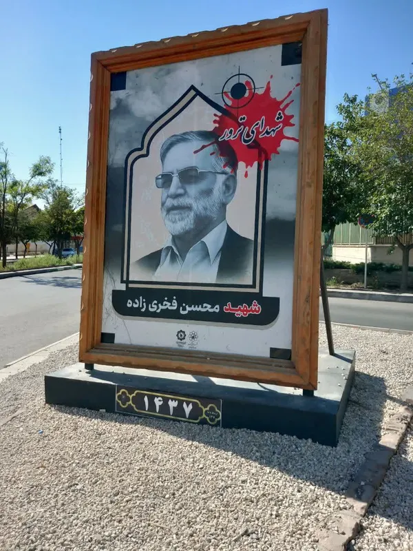 مزین شدن ۵۰ قاب مفاخر شهری مشهد به تصاویر شهدای ترور
