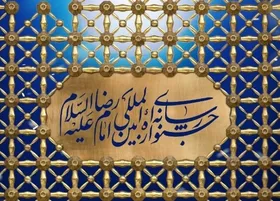 زمان&zwnj;بندی نمایش آثار برتر سومین جشنواره رسانه&zwnj;ای بین&zwnj;المللی امام رضا(ع) در مشهد اعلام شد + جدول اکران