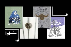 کتاب&zwnj;های صوتی &laquo;پس از بیست سال&raquo; را بشنوید
