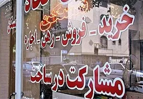 آیا پرونده وام ودیعه مسکن برای همیشه بسته شد؟