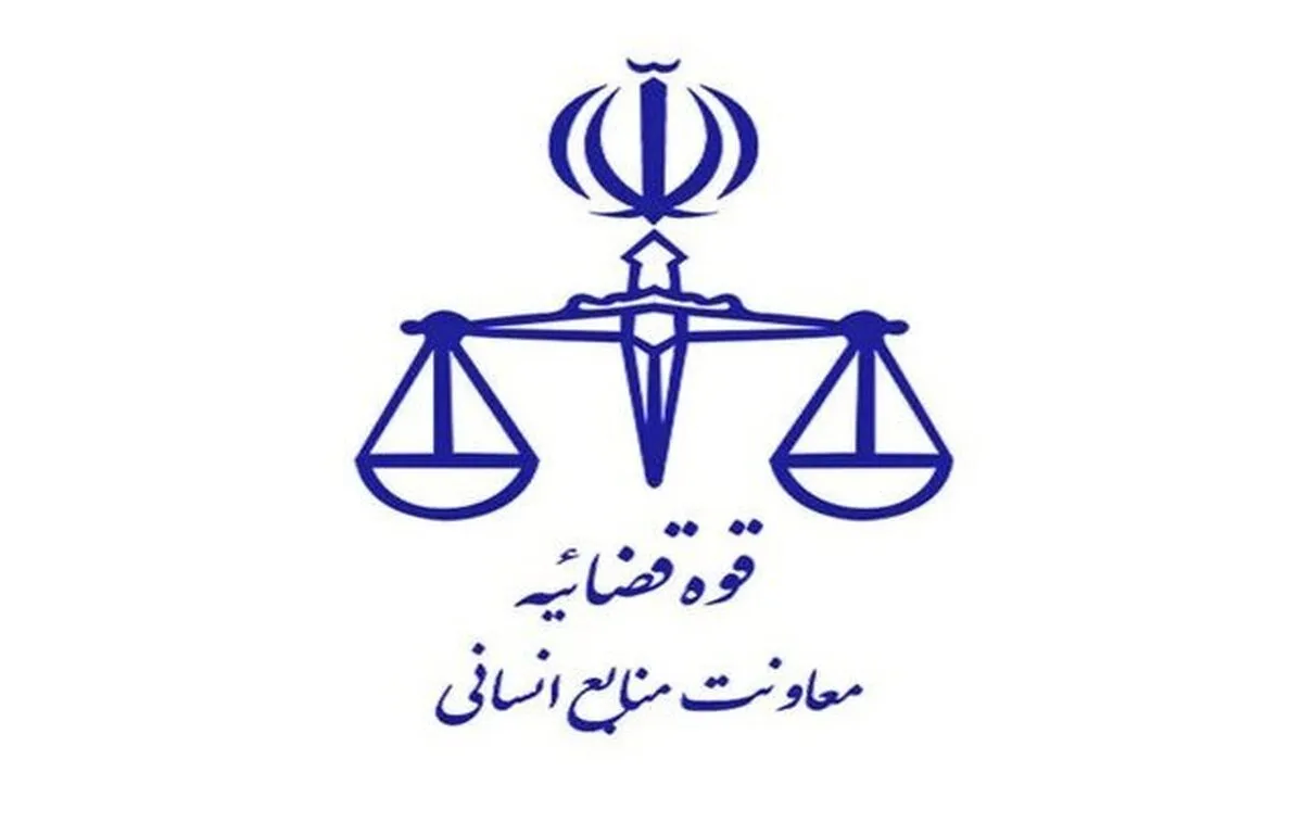 نحوه فعالیت واحد‌های قضایی و اداری تهران و سایر استان‌ها در روز‌های ۵ و ۶ فروردین ۱۴۰۵ اعلام شد