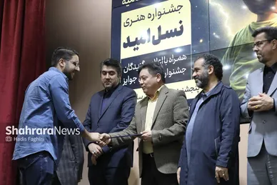 گزارش تصویری | مراسم اختتامیه مرحله استانی نخستین جشنواره ملی هنری «نسل امید» در مشهد
