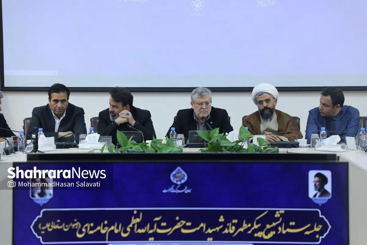 آماده‌باش کامل شهرداری مشهد برای برگزاری مراسم تشییع رهبر شهید انقلاب | بسیج همه ظرفیت‌ها برای میزبانی از جمعیت میلیونی در مشهد