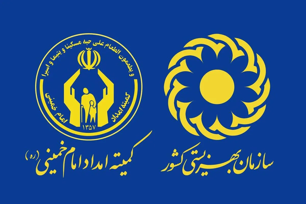 مستمری خرداد ماه مددجویان بهزیستی و کمیته امداد واریز شد (۲۰ خرداد ۱۴۰۵)