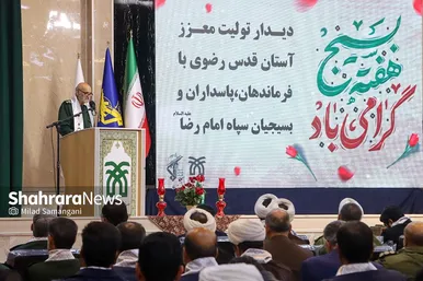گزارش تصویری | دیدار تولیت آستان قدس رضوی با بسیجیان و افتتاح مؤسسه فرهنگی‌آموزشی امام‌حسین (ع) (۴ آذر ۱۴۰۳)