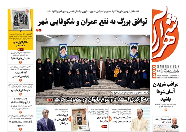 صفحه نخست روزنامه‌های کشور - پنجشنبه ۶ دی ۱۴۰۳