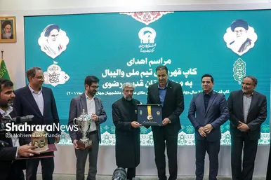 گزارش تصویری | مراسم اهدای کاپ قهرمانی تیم ملی والیبال به موزه آستان قدس رضوی (۲۹ اردیبهشت ۱۴۰۴)