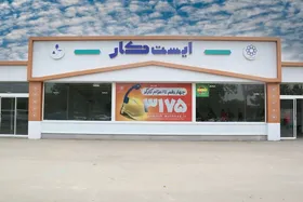 ایست&zwnj;کارها تعطیل نمی&zwnj;شوند