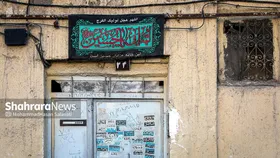 این خانه عزادار حسین (ع) است