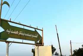 جهانگیری: پرونده هفت تپه را سیاسی نکنید