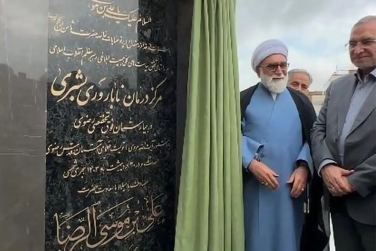 بزرگ‌ترین مرکز درمان ناباروری شرق کشور در مشهد افتتاح شد + فیلم