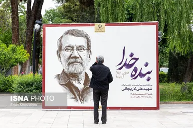 گزارش تصویری | آیین بزرگداشت و چهلم شهید علی لاریجانی در تالار وحدت