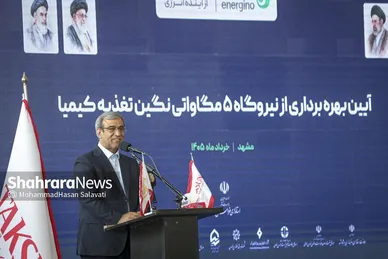 گزارش تصویری | بهره‌برداری از دو نیروگاه خورشیدی ۷ مگاواتی در مشهد