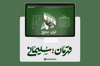 صفحه ویژه با عنوان «قهرمان؛ سلیمانی» در وبگاه مقام معظم رهبری به‌روزرسانی شد
