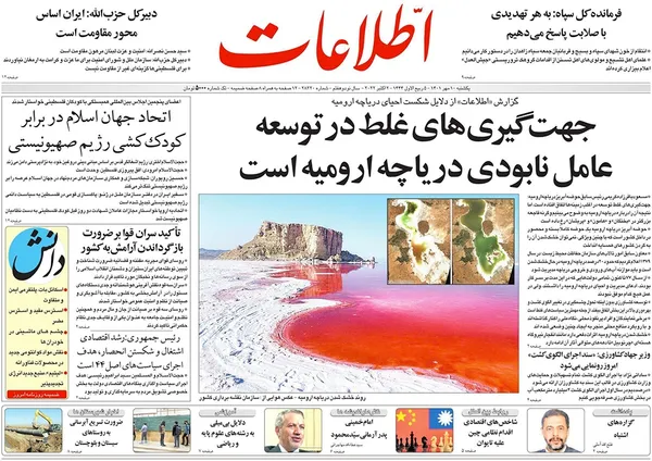 صفحه نخست روزنامه‌های کشور - یکشنبه ۱۰ مهر ۱۴۰۱