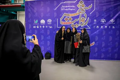 مراسم اختتامیه رویداد ملی «شهربانو» در مشهد