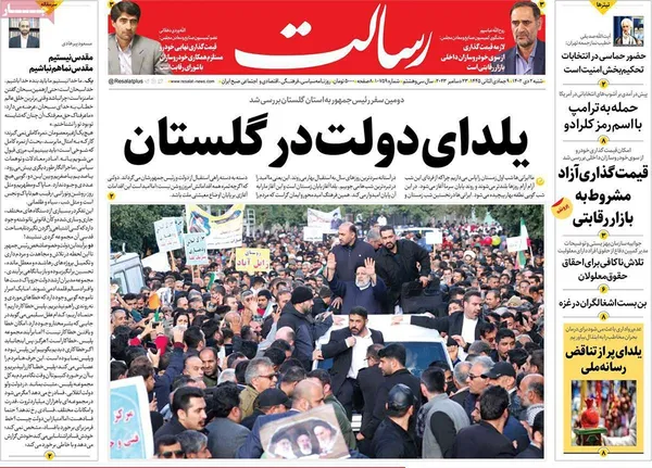 صفحه نخست روزنامه‌های کشور - شنبه ۲ دی ۱۴۰۲
