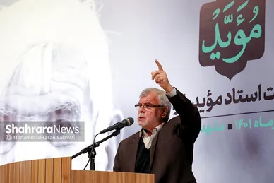 آئین نکوداشت مرحوم سید رضا موید در مشهد