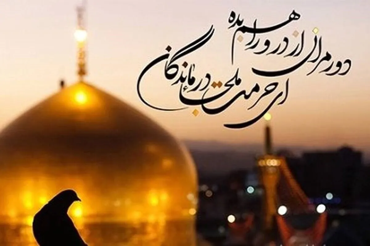 شعر رضوی مستلزم اندیشه، خیال، احساسات و آرایه‌های ادبی فراوان است