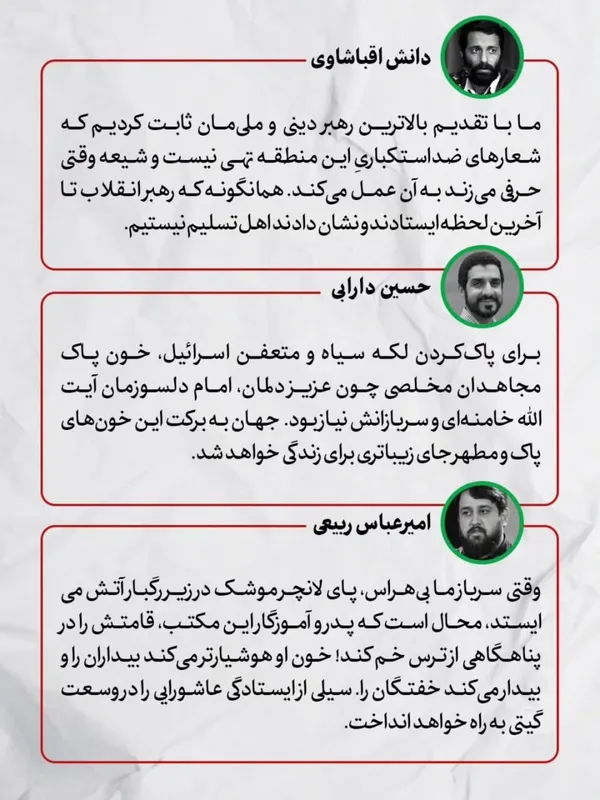 پیام‌های اهالی سینما برای شهادت رهبر انقلاب و مردم عزیز ایران