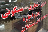 خبر مهم درباره نرخ اجاره‌بها (۱۹ خرداد ۱۴۰۳)