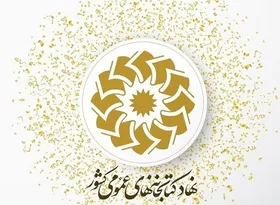 ۳ انتصاب تازه در نهاد کتابخانه&zwnj;های عمومی کشور