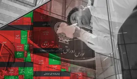 پیش&zwnj;بینی بورس فردا یکشنبه ۷ آذر