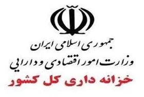 حقوق فروردین بازنشستگان لشکری و کشوری واریز شد