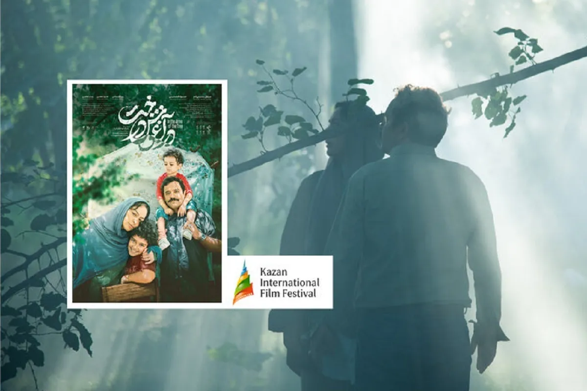 شروع‌به‌کار جشنواره کازان روسیه با نمایش «در آغوش درخت»