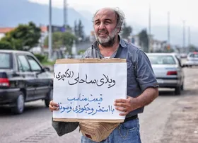 زمان اکران &laquo;ویلای ساحلی&raquo; کیانوش عیاری مشخص شد