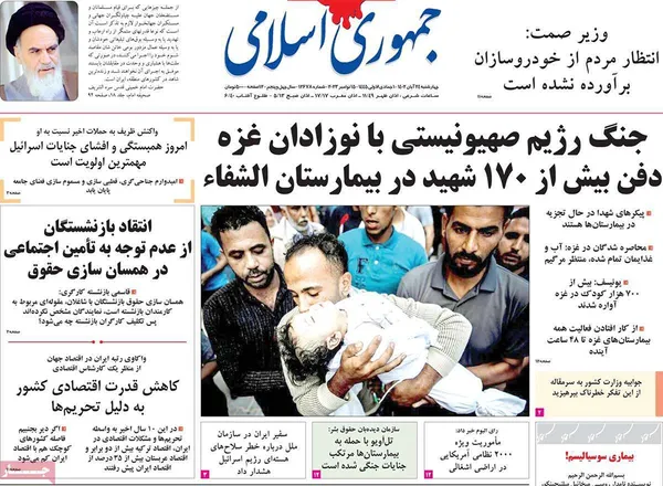 صفحه نخست روزنامه‌های کشور - چهارشنبه ۲۴ آبان ۱۴۰۲