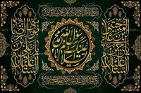 ویژه‌برنامه‌های تلویزیون برای روز‌های پایانی ماه صفر ۱۴۰۳