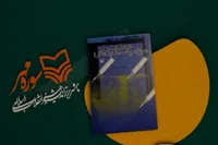ویدئو | معرفی کتاب | حدیدچی