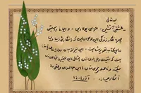 قرار نیست فقط خاطره بخوانیم | صحبت‌های فخرالسادات موسوی، همسر شهید احمد یوسفی، درباره کتاب «پاییز آمد»