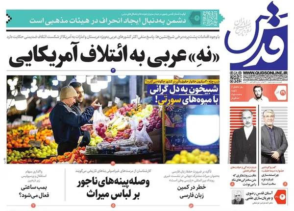صفحه نخست روزنامه‌های کشور - چهارشنبه ۲۹ آذر ۱۴۰۲