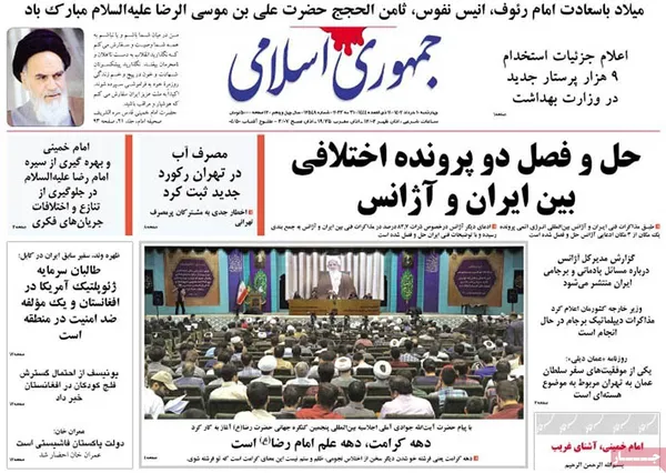 صفحه نخست روزنامه‌های کشور - چهارشنبه ۱۰ خرداد ۱۴۰۲