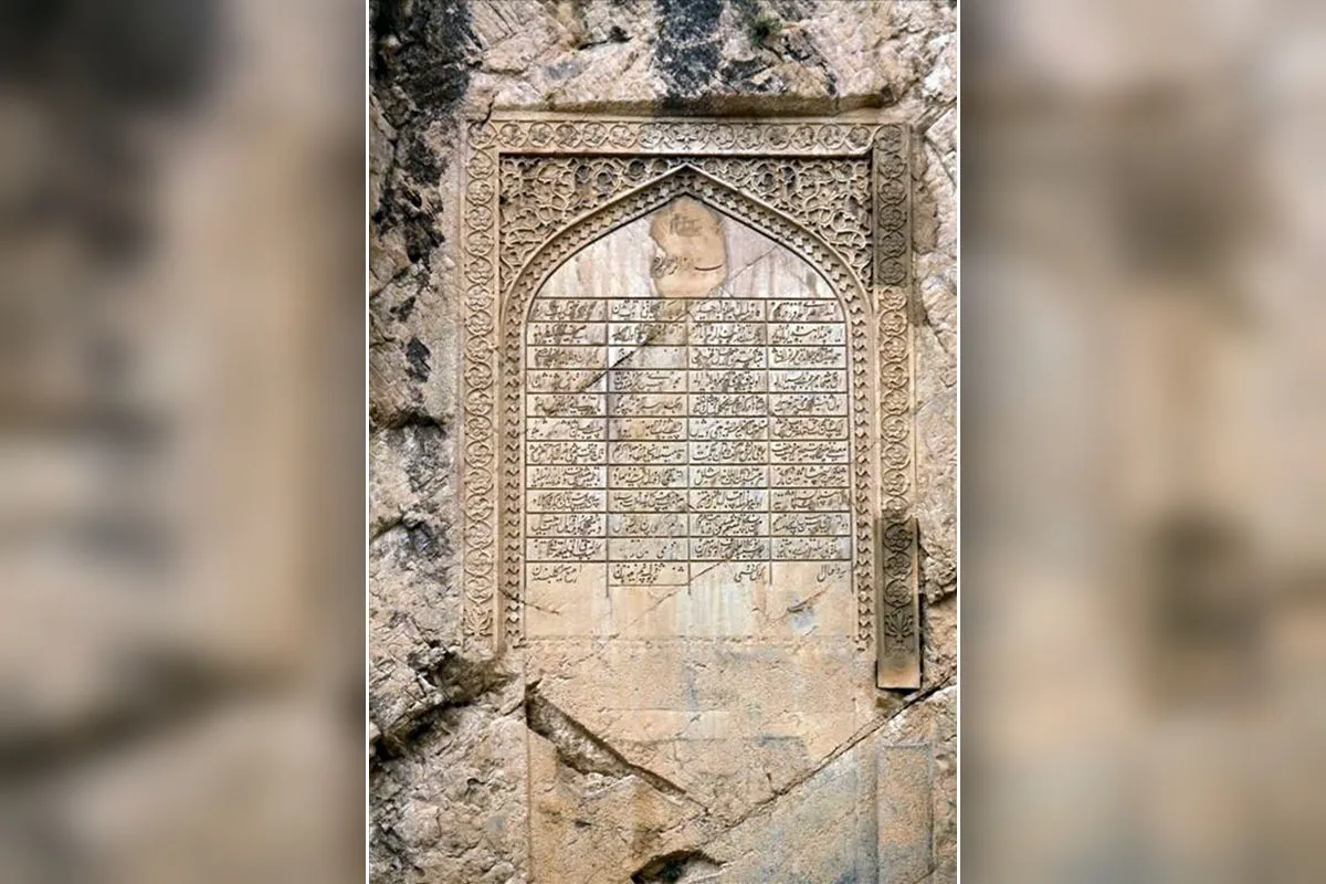 درباره کتیبه نادر که در ۳۰۰ سالگی ثبت ملی شد