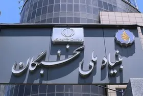 فراخوان چهارم جذب نخبگان در دستگاه&zwnj;های اجرایی از شهریورماه ۱۴۰۴