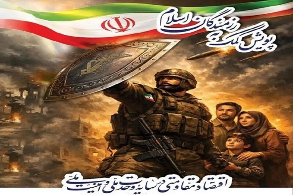 راه‌اندازی پویش کمک به رزمندگان اسلام از سوی بسیج دانشگاه آزاد اسلامی