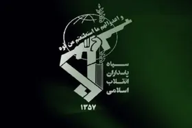 بیانیه سپاه پاسداران انقلاب اسلامی پس از انتخابات ۱۱ اسفند