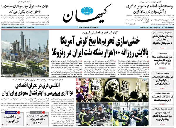 صفحه نخست روزنامه‌های کشور - دوشنبه ۲۵ مهر ۱۴۰۱