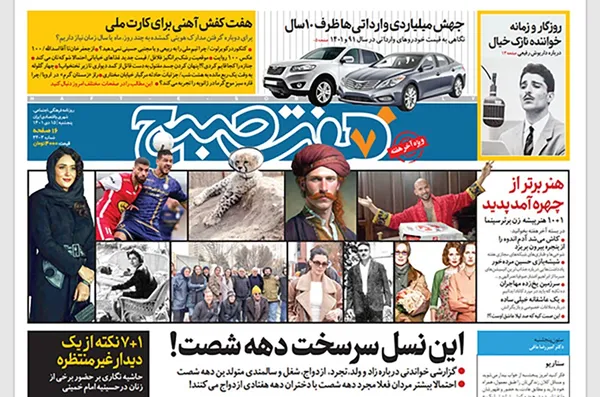 صفحه نخست روزنامه‌های کشور - پنجشنبه ۱۵ دی ۱۴۰۱
