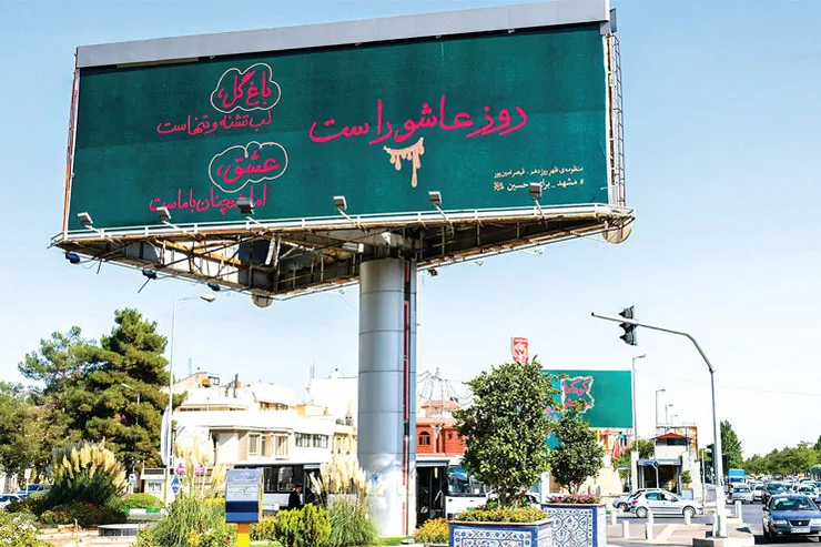 سینه‌به‌سینه عشق را به ارث برده‌ایم