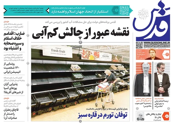 صفحه نخست روزنامه‌های کشور - دوشنبه ۲ خرداد ۱۴۰۱