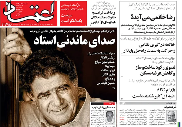 صفحه نخست روزنامه‌های کشور - سه‌شنبه ۱۵ مهر ۱۳۹۹